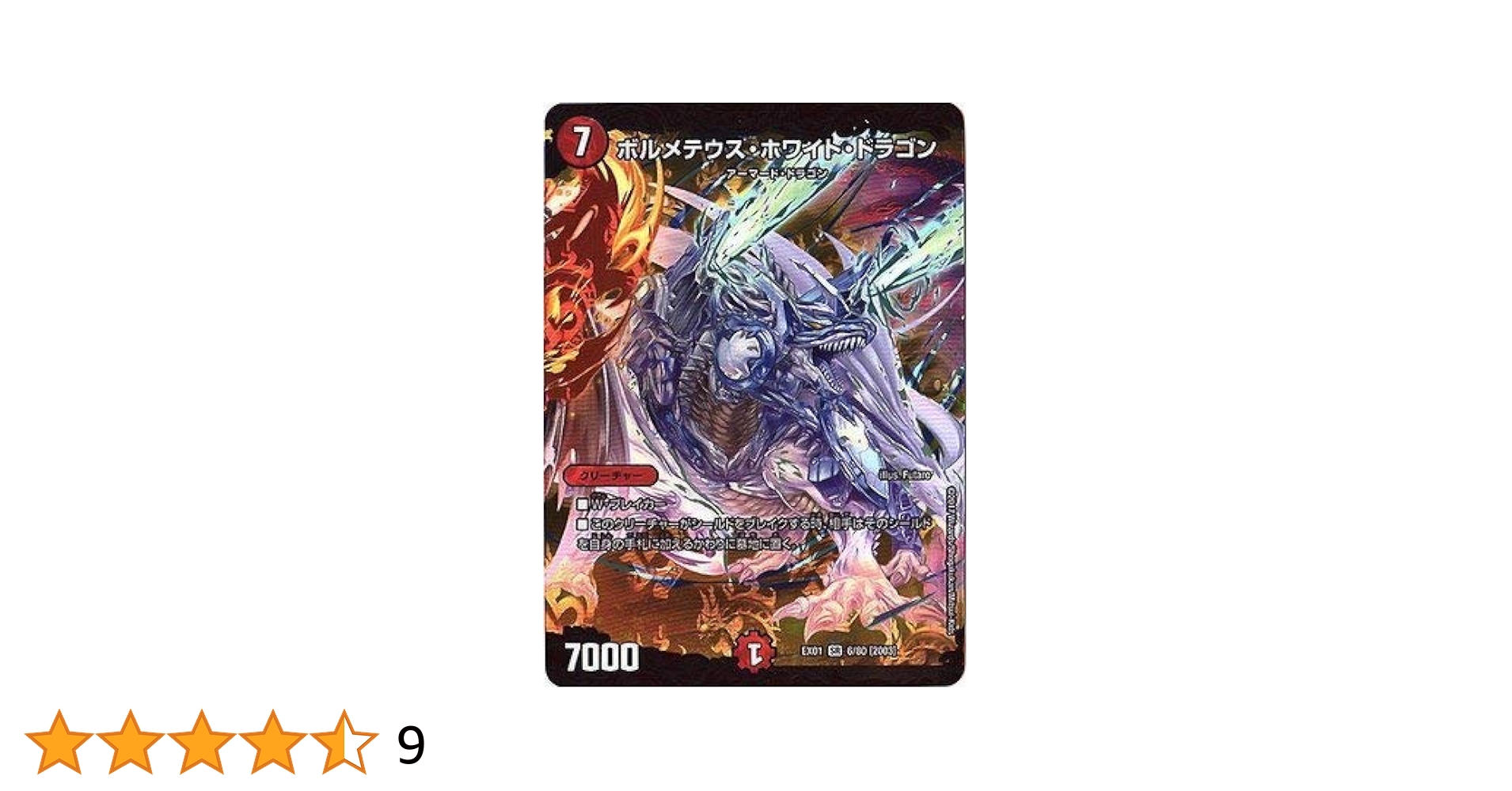 Amazon.co.jp: Duel Masters Dmex – 01/Golden, Vest/Dmex – 01